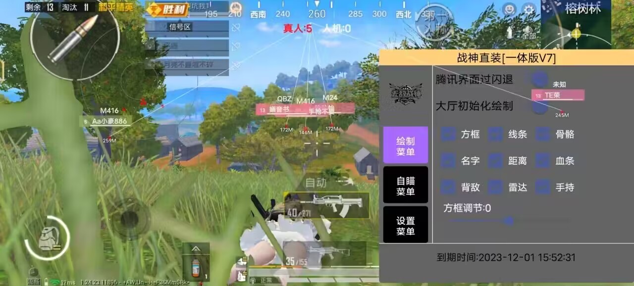 和平精英辅助【火焰鸟直装V6.0终极修复版】射线透视 准星聚点 空投透视 人物变大 显示手持 透视雷达